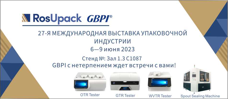 The Russian RosUpack 2023 exhibition